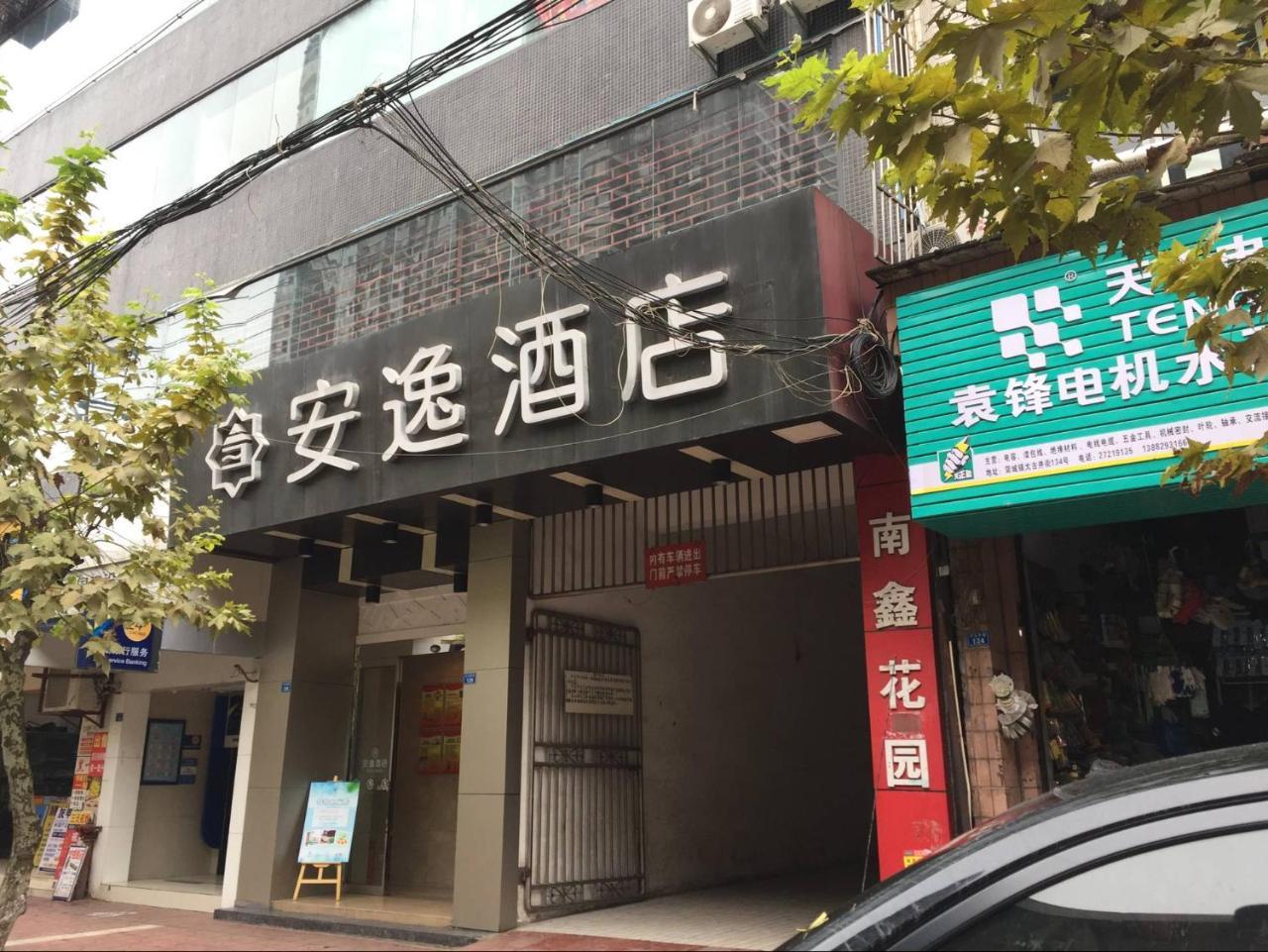 An-E 158 Hotel Jianyang Exterior foto
